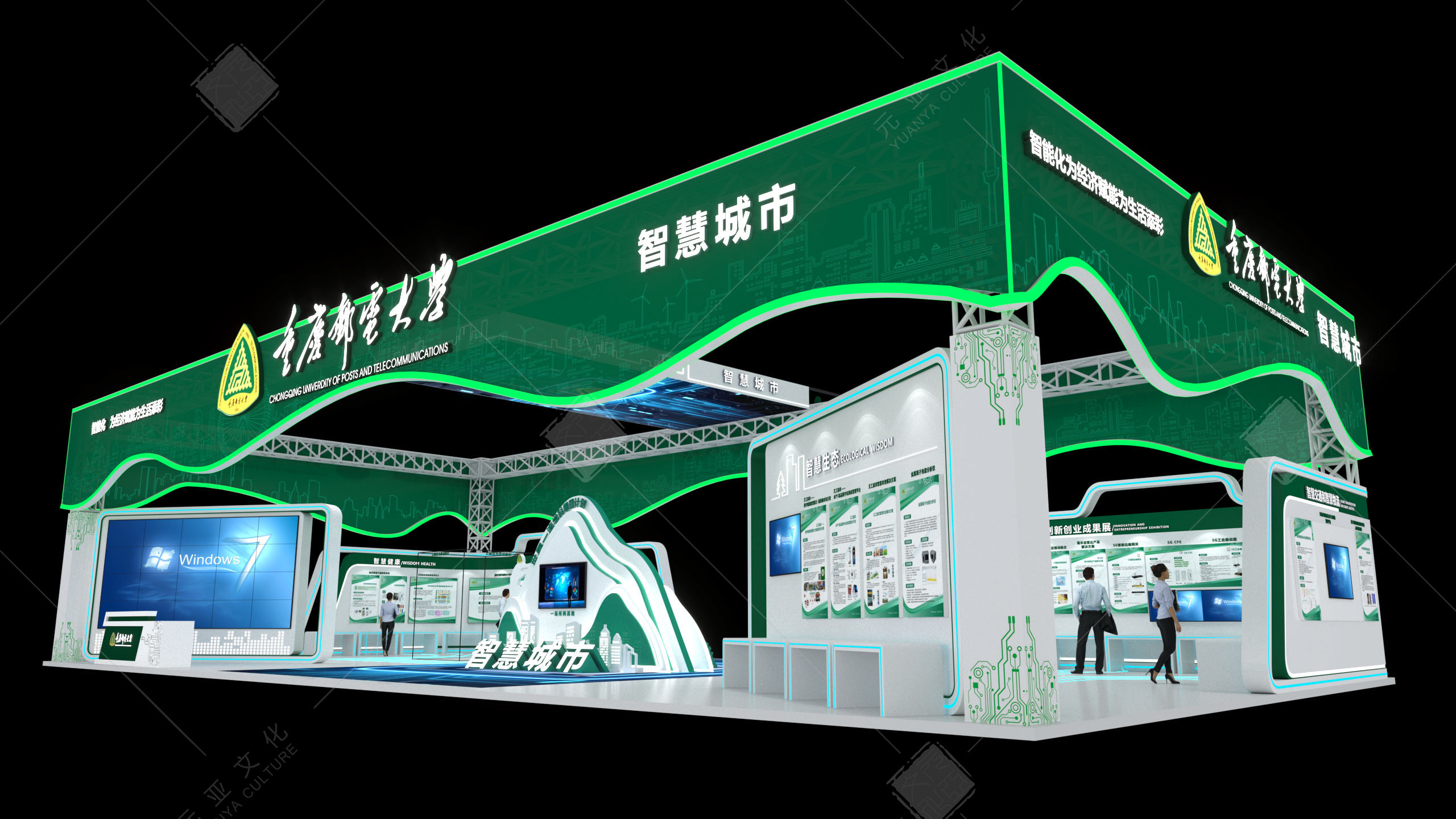 2020年 智博会重庆邮电大学展厅