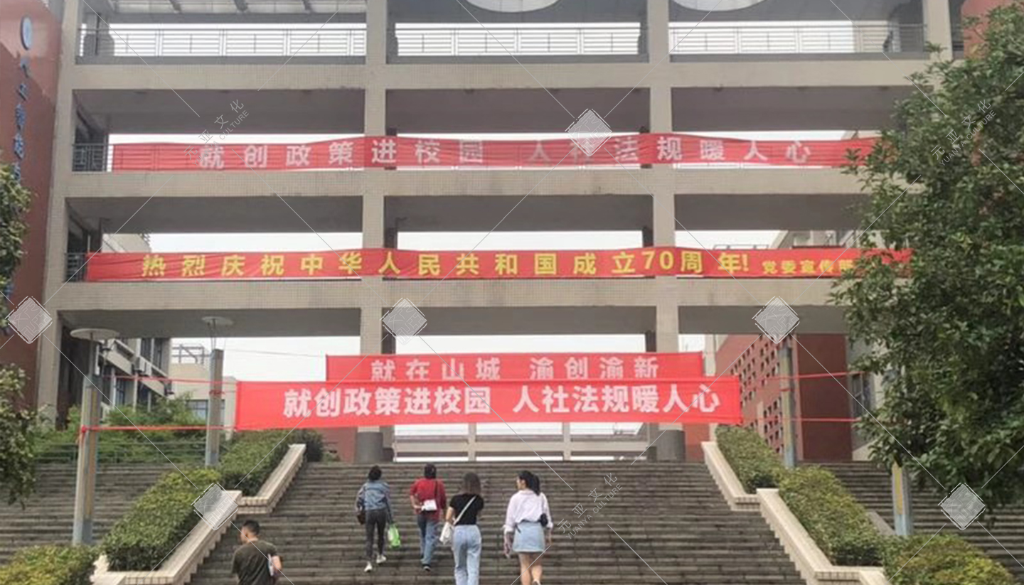 重庆市人社政策法规进高校活动启动仪式