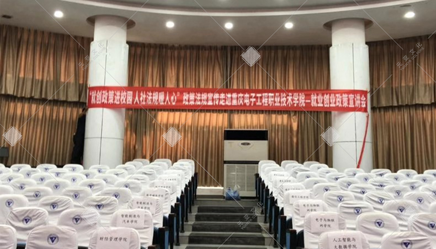 重庆市人社政策法规进高校活动启动仪式